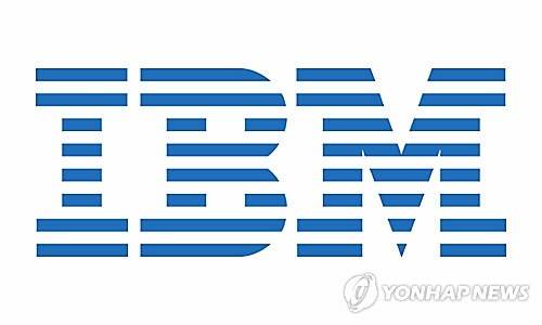 [IBM 제공]