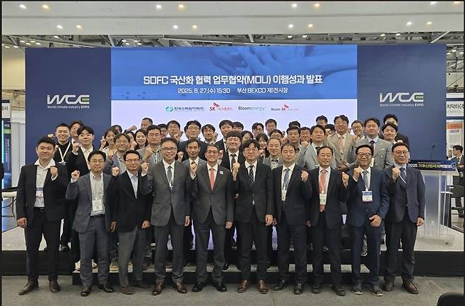 한수원, '2025 대한민국 에너지대전'서 SOFC 국산화 성과 발표 [한국수력원자력 제공. 재판매 및 DB 금지]