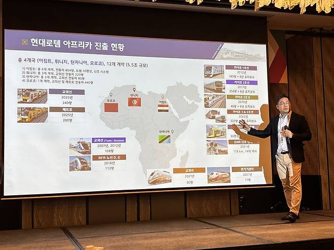 외교부 주최 '2025년 아프리카 진출 기업 간담회'에서 발표하는 채진우 현대로템 팀장  [촬영 임경빈 인턴기자]