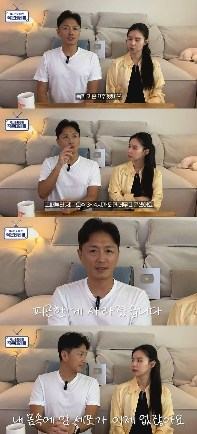 사진 = 유튜브 채널 '박시은 진태현 작은 테레비'