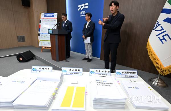 28일 오전 경기도청 브리핑룸에서 손임성 도시주택실장이 용인 반도체 국가산업단지 불법투기 행위 기획수사 결과를 발표하고 있다. 2025.8.28 /임열수기자 pplys@kyeongin.com