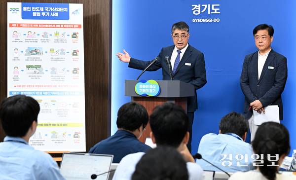 28일 오전 경기도청 브리핑룸에서 손임성 도시주택실장이 용인 반도체 국가산업단지 불법투기 행위 기획수사 결과를 발표하고 있다. 2025.8.28 /임열수기자 pplys@kyeongin.com
