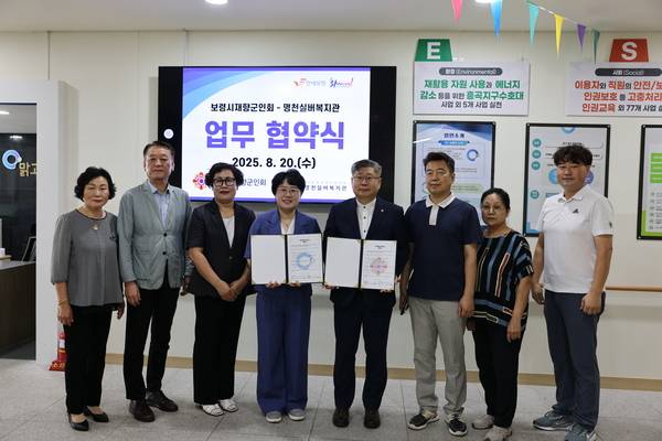 ▲ 명천실버복지관, 보령시 재향군인회, 보령시자원봉사센터가 업무협약을 체결했다. 보령시자원봉사센터 제공