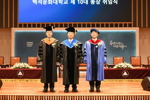 ▲ 백석대학교·백석문화대학교 총장 이·취임식후 기념사진을 찍고 있다.(왼쪽부터 송기신 신임총장, 장종현 前총장, 이경직 신임총장)