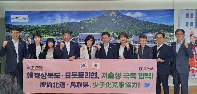 이철우 경북도지사가 28일 도청 접견실에서 나카하라 미유키(왼쪽 다섯 번째) 일본 돗토리현 부지사 등과 환담에 앞서 저출생 극복 협력을 위한 파이팅을 하고 있다. 문정화 기자 moonjh@idaegu.com