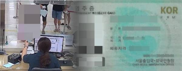 왼쪽부터 제주항 매표소 직원에게 위조 영주증 제시하는 장면, 위조 영주증 사진(제주경찰청 자료사진)