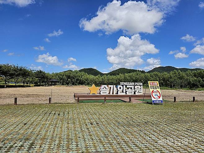 같은 날 찾은 '송가인 공원'은 오는 10월까지 내부 리모델링 공사를 진행중이었다. 27일 송가인이 신곡 '사랑의 맘보'를 발매한 데 비해,