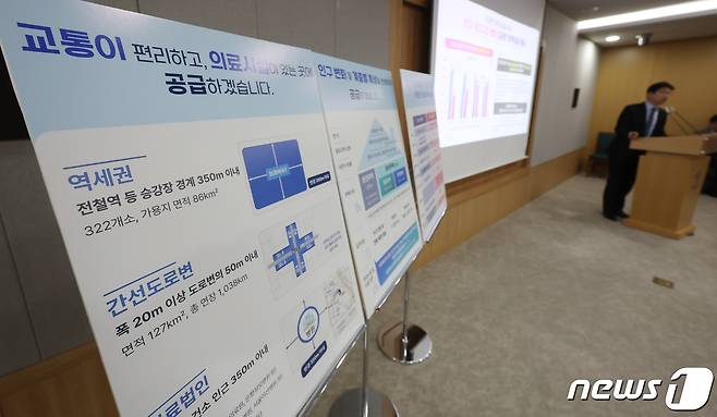 '어르신 안심주택'은 65세 이상 무주택 어르신 가구를 대상으로, 주변 시세 30~85% 수준으로 주택을 공급한다. /뉴스1 ⓒ News1 김민지 기자
