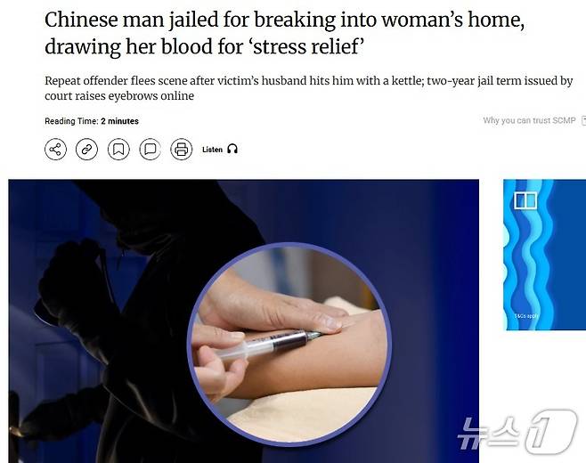 해당 기사 - SCMP 갈무리