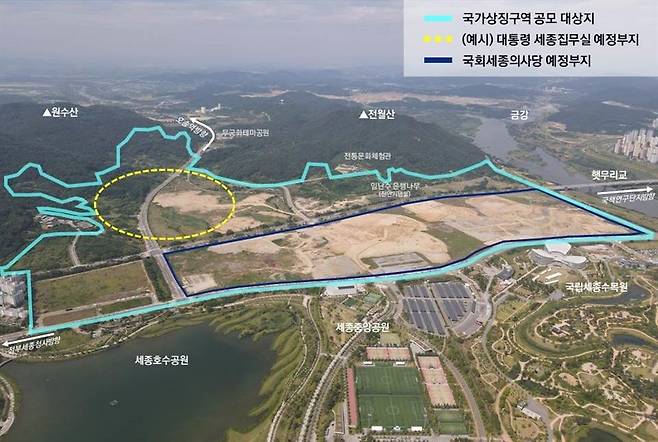 국가상징구역 공모 대상지(행정중심복합도시건설청 제공).뉴스1 ⓒ News1