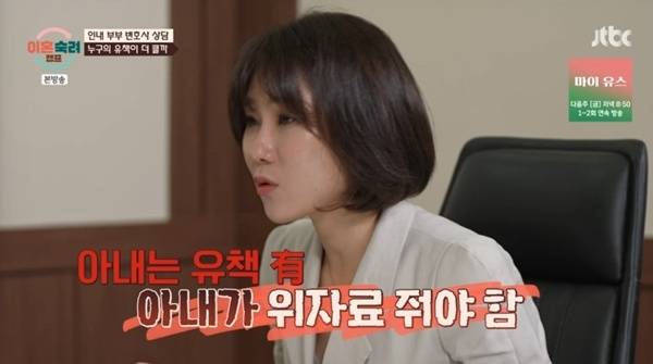 JTBC '이혼숙려캠프'