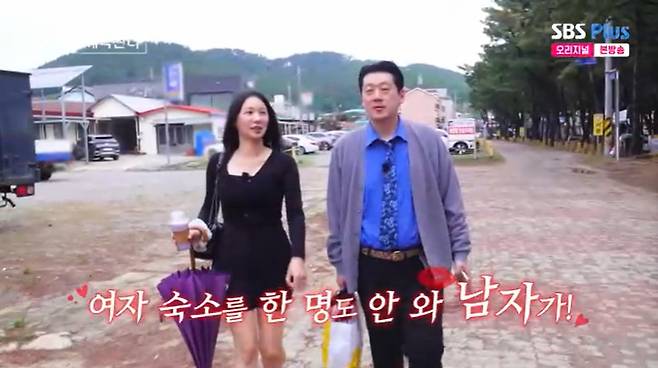 SBS Plus '나솔사계' 캡처