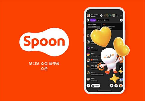스푼