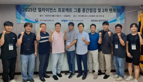 2025 메타버스 얼라이언스 프로젝트 그룹 중간 점검 및 2차 멘토링(이미지=한국메타버스산업협회)