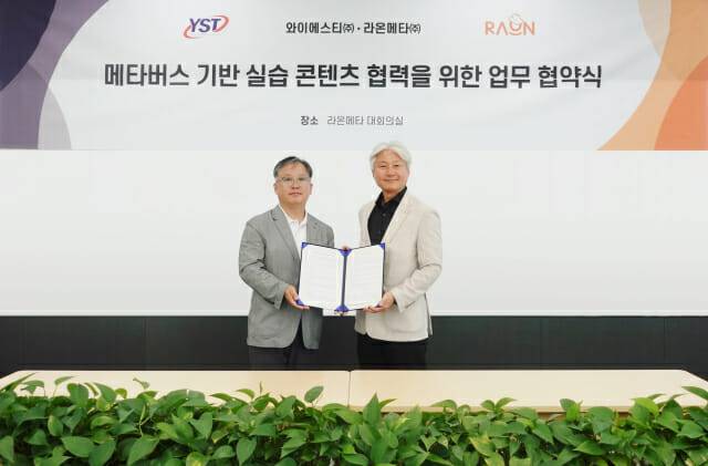 전영생 와이에스티 대표(왼쪽)와 윤원석 라온메타 메타데미사업본부장이 업무협약을 체결한 후 기념사진을 촬영하고 있다.(사진=라온메타)