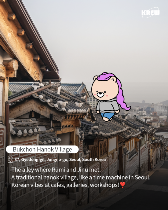 한국관광 대표 캐릭터 킹덤프렌즈가 케데헌 주요 배경지 중 한 곳인 북촌한옥마을을 소개하고 있다.   [사진 제공= 한국관광공사]