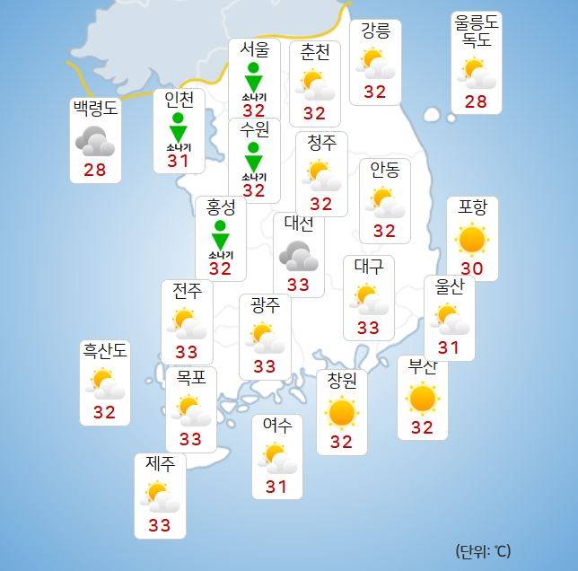 ⓒ기상청: 오늘(28일) 오후 날씨