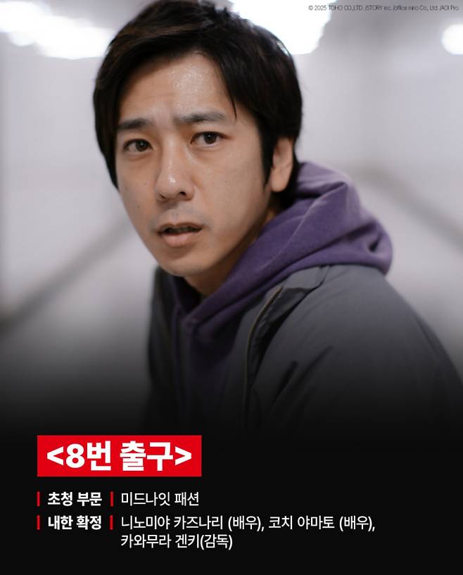 세계적 화제작 '8번 출구', 부산국제영화제 상륙