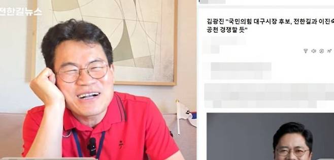 /전한길 유튜브 갈무리