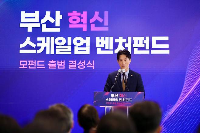노용석 중소벤처기업부 차관이 28일 부산 시티호텔에서 열린 부산 혁신 스케일업 벤처펀드 모펀드 출범 결성식에서 축사하고 있다./중소벤처기업부 제공