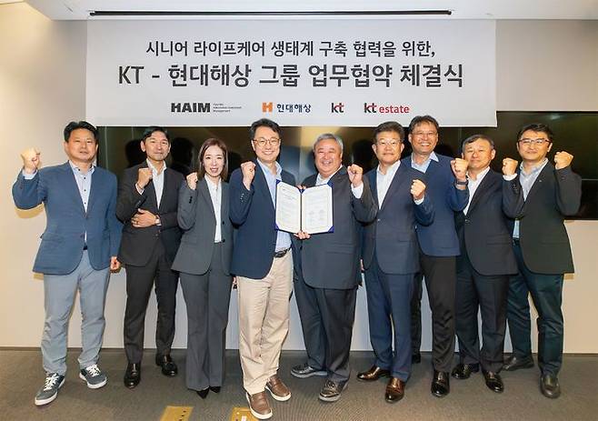 KT- 현대해상 그룹 시니어 라이프케어 생태계 구축 협약식에서 관계자들이 기념사진을 촬영하고 있다.ⓒKT