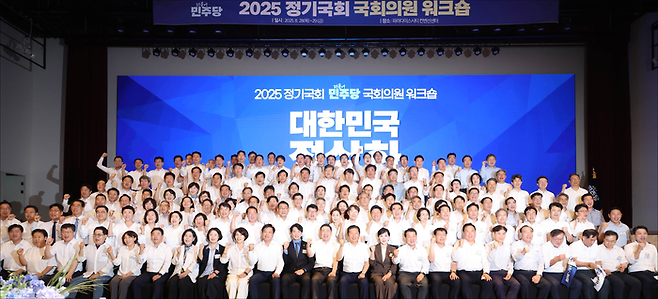 더불어민주당 정청래 대표, 김병기 원내대표 등 당 지도부와 의원들이 28일 오후 인천 중구 파라다이스시티 컨벤션센터에서 열린 더불어민주당 2025 정기국회 국회의원 워크숍에서 기념촬영을 하고 있다. ⓒ데일리안 홍금표 기자