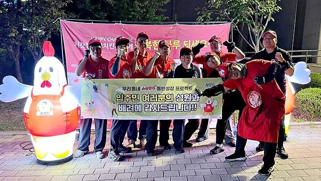 경기 동탄 목동서 해피 챌린지를 진행했다.