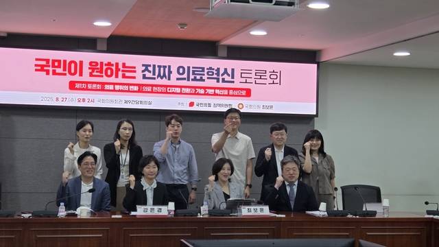 국회 보건복지위원회소속 최보윤(앞줄 왼쪽 세번째) 국민의힘 의원이 27일 국회의원회관에서 개최한 ‘국민이 원하는 진짜 의료혁신’ 토론회에서 김광준(앞줄 왼쪽) 에이아이트릭스 대표와 전문가들이 파이팅을 외치고 있다. 강민성 기자