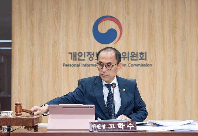 고학수 개인정보보호위원장이 지난 27일 오후 정부서울청사에서 개최된 2025년 제18회 위원회 전체회의에서 의사봉을 두드리고 있다. 개인정보보호위원회 제공