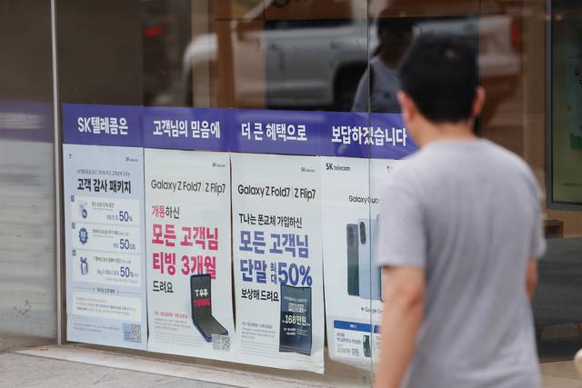 서울 시내의 한 SKT 직영점 앞을 28일 한 시민이 지나가고 있다.  연합뉴스