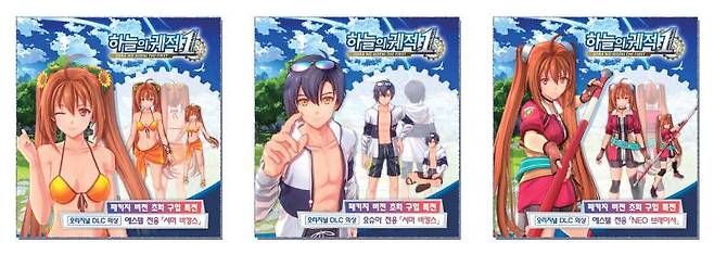 하늘의 궤적 1st 점포 초회 특전-horz