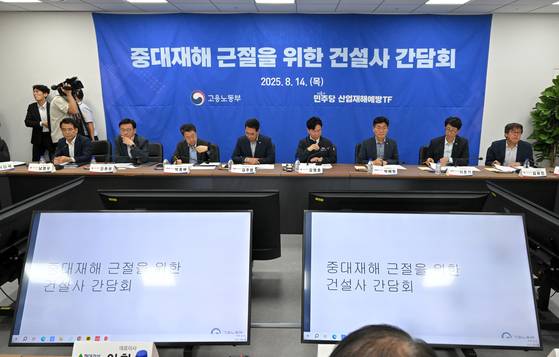 지난 14일 고용노동부와 더불어민주당 산업재해예방 TF가 '건설업 중대재해 근절을 위한 20대 건설사 CEO 간담회'를 진행했다. 연합뉴스