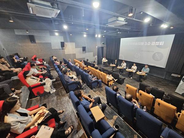 지난 27일 부산 중구 BNK 부산은행 아트시네마 모퉁이극장에서 부산문화재단이 마련한 ‘예술생태계 활력을 위한 부산문화예술지원 3.0 경청회’가 열리고 있다.