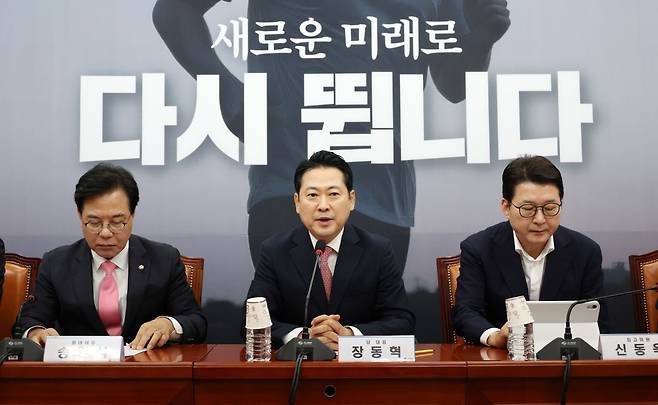 장동혁 국민의힘 당 대표가 28일 오전 서울 여의도 국회에서 열린 최고위원회의에서 발언하고 있다. 뉴시스