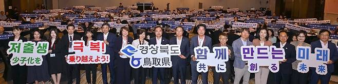 경북도와 돗토리현은 이번 포럼을 계기로 협력을 정례화하고 내년에는 돗토리현에서 후속 포럼을 개최하기로 합의했다.    경북도 제공