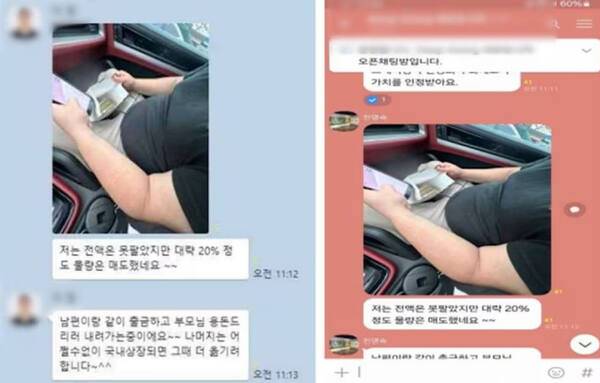 피해자들이 제출한 카카오톡 단톡방 대화 일부. 경기남부경찰청 제공