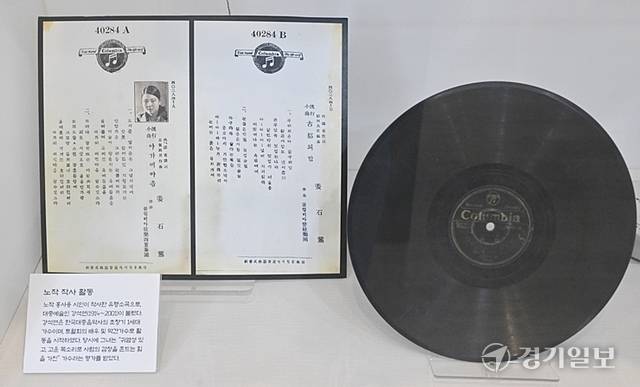 노작 홍사용이 작사한 유행소곡과 번안 노랫말이 수록된 '아가씨 마음', '고도의 밤' 음반. 홍기웅기자