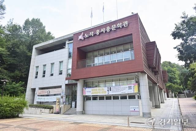 노작홍사용문학관 전경. 홍기웅기자