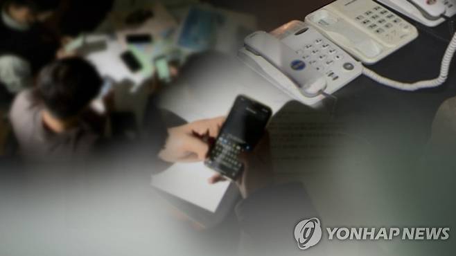 보이스피싱. 연합뉴스