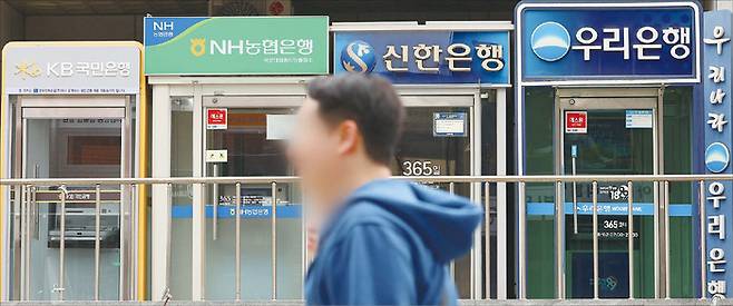 5대 시중은행은 법이 본격 시행되면 1조원 가까운 교육세를 내야 한다. (연합뉴스)