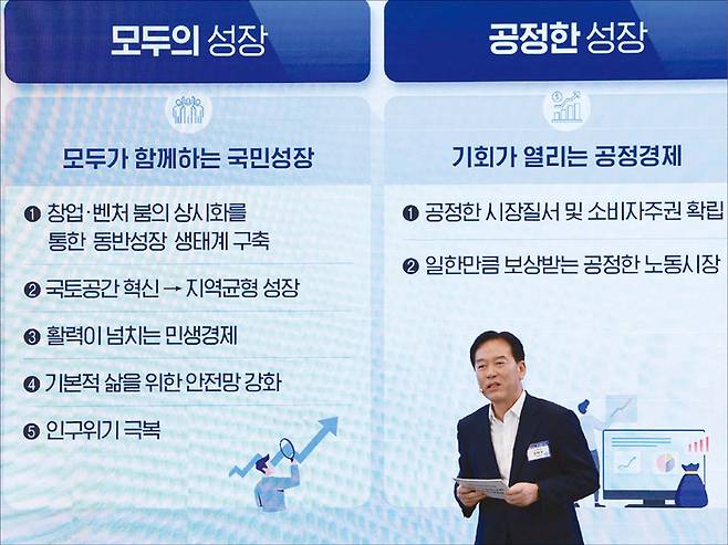 국정기획위원회 정태호 경제1분과장이 8월 13일, 청와대 영빈관에서 열린 국정기획위원회 국민보고대회에서 발표하고 있다. (연합뉴스)