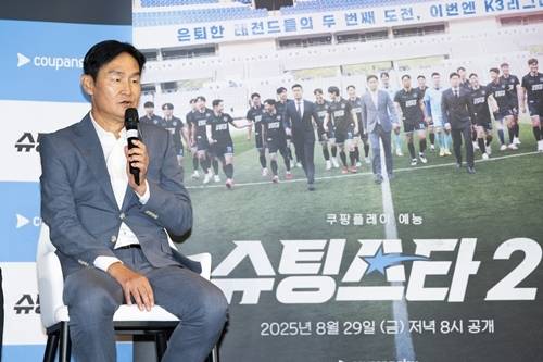 ‘슈팅스타’ 시즌2 최용수 감독이 파트리스 에브라 선수와 함께한 소감을 밝혔다. 사진=쿠팡플레이