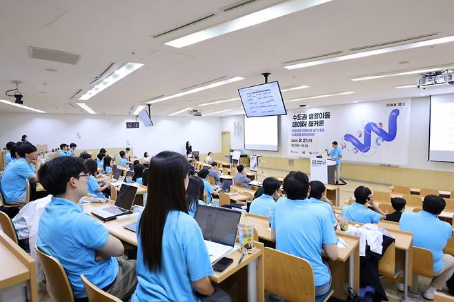 서울시는 수도권 생활이동 데이터 해커톤 본선을 개최하고 총 16개팀 중 6개 팀의 수삭장을 선정했다고 28일 밝혔다. /사진=서울시
