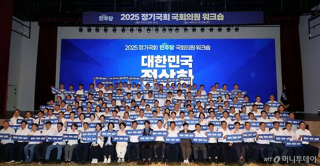 정청래 더불어민주당 대표와 김병기 원내대표를 비롯한 의원들이 28일 인천 중구 파라다이스시티 컨벤션센터 그랜드볼룸에서 열린 2025년 정기국회 대비 국회의원 워크숍에서 기념촬영을 하고 있다./사진=뉴시스