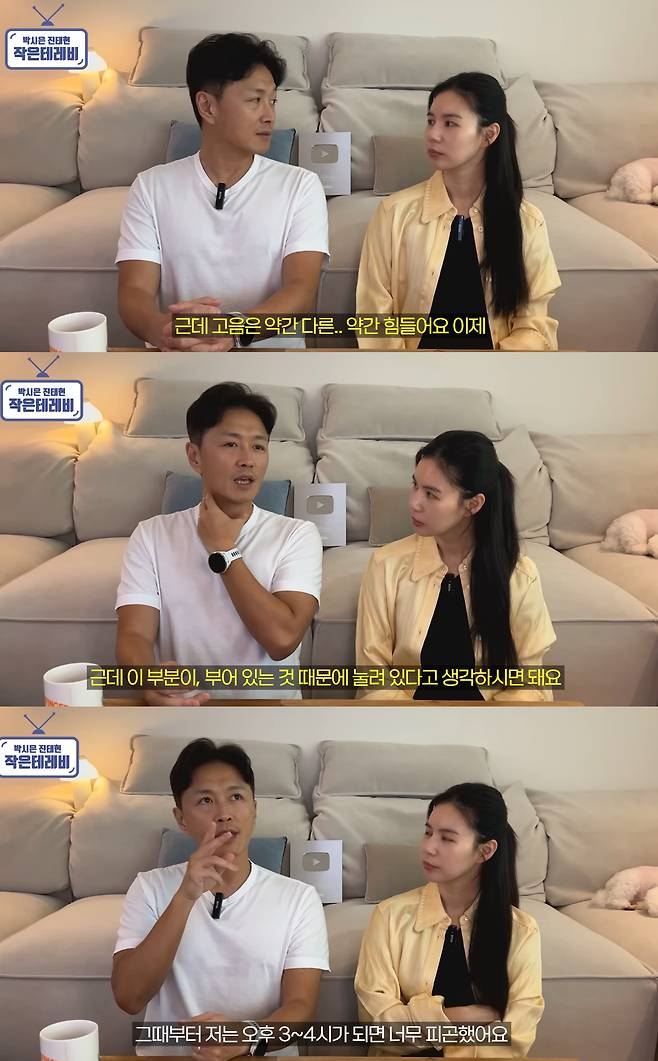 배우 진태현이 갑상선암 수술 후 달라진 점을 공개했다. /사진=유튜브 채널 '박시은 진태현 작은테레비' 영상 갈무리