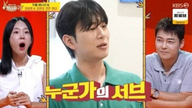 '사당귀'./KBS