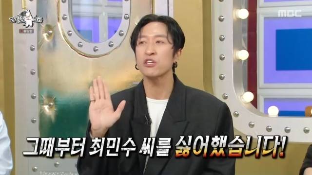 MBC ‘라디오스타’ 캡처
