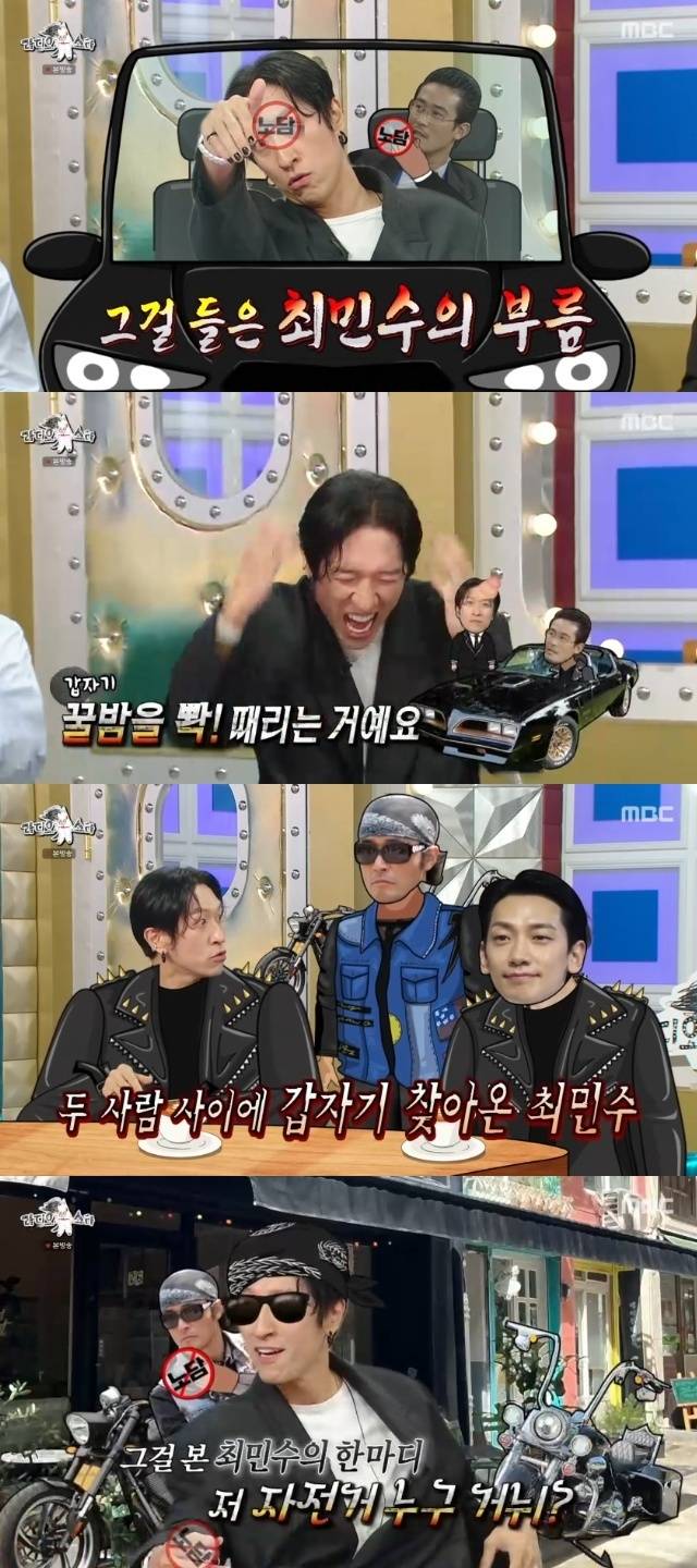 MBC ‘라디오스타’ 캡처