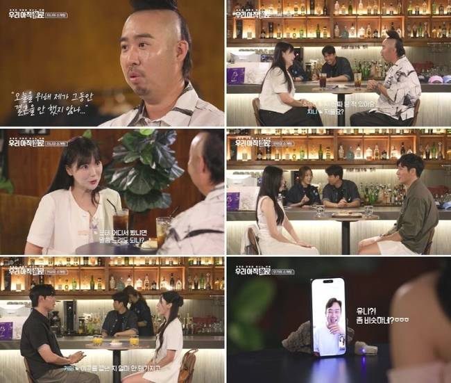 웨이브 ‘우리 아직 쏠로’ 제공