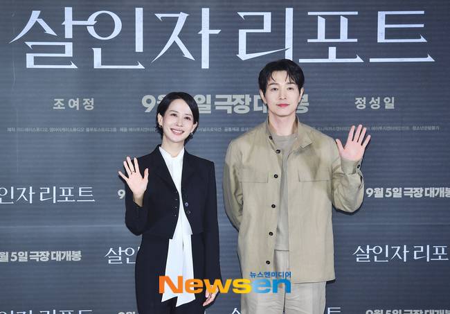 조여정-정성일